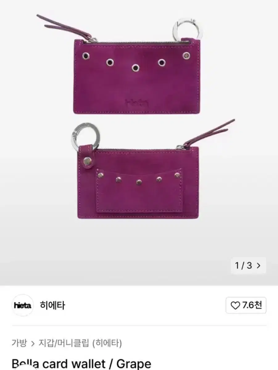 히에타 Bella card wallet / Grape